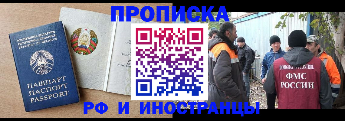 прописка для военкомата в Северной Осетии