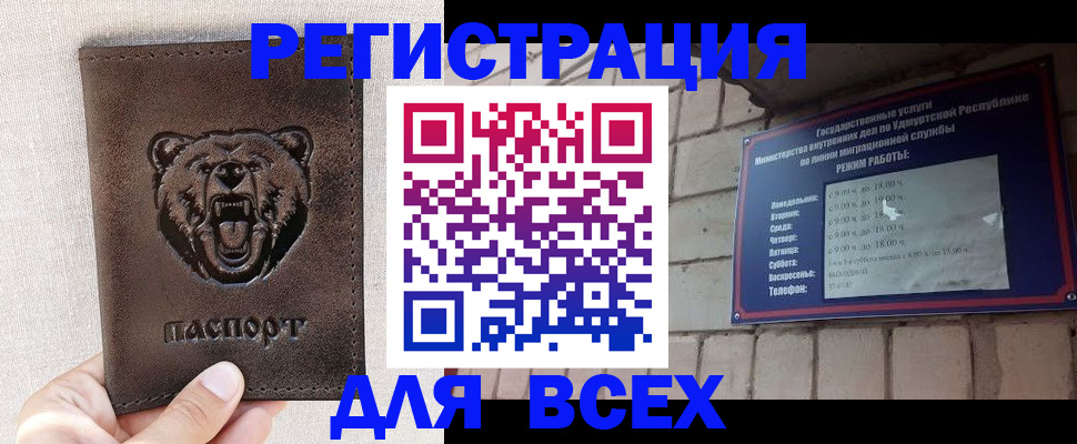 временная регистрация надежно в Северной Осетии