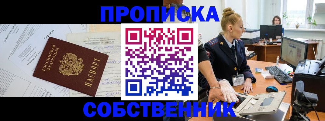 регистрация в Северной Осетии