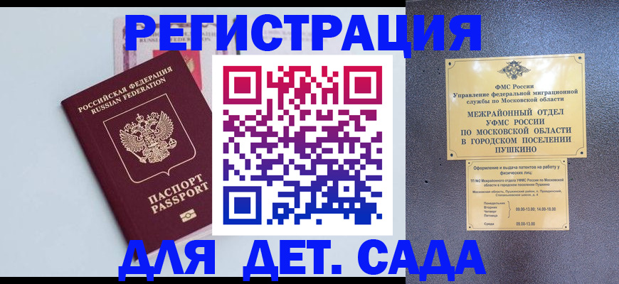 прописка иностранных граждан в Северной Осетии