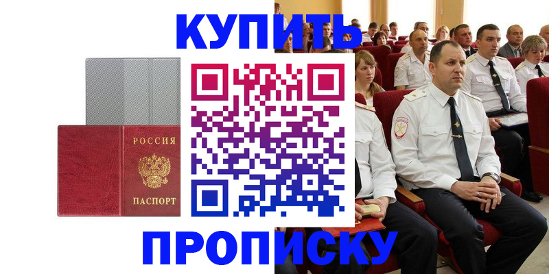 прописка в квартире в Северной Осетии