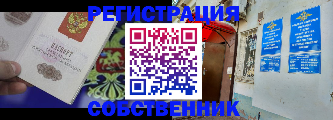 прописка паспорт в Северной Осетии